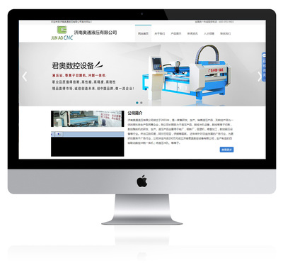 數控設備網站-濟南奧通液壓