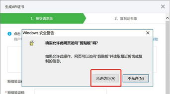 微信支付商戶號(hào)api證書怎么申請(qǐng)下載