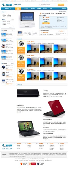 我愛競拍網(wǎng)|濟(jì)南網(wǎng)站建設(shè)|濟(jì)南網(wǎng)站制作|濟(jì)南網(wǎng)站設(shè)計(jì)|濟(jì)南做網(wǎng)站公司-【遠(yuǎn)暢科技】