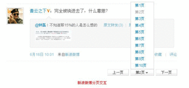 如何做好濟南網(wǎng)站建設的分頁處理