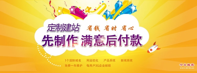 濟(jì)南中小企業(yè)建站推薦 專業(yè)定制服務(wù)僅需1800元