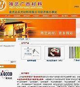 濟南市行業網站建設與大型軟件公司排行解析